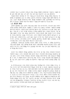 서울대와 서울대생에 대한 편견과 진실, 그리고 그 해결방안-4