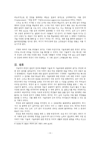 서울대와 서울대생에 대한 편견과 진실, 그리고 그 해결방안-10
