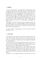 [뉴디미어론] 동영상 UCC를 활용한 온라인홍보 콘텐츠에 따른 효용성-3
