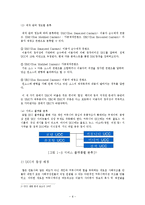 [뉴디미어론] 동영상 UCC를 활용한 온라인홍보 콘텐츠에 따른 효용성-8