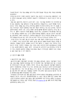 [뉴디미어론] 동영상 UCC를 활용한 온라인홍보 콘텐츠에 따른 효용성-9