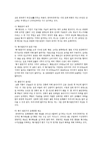 [위기의 지구] 황사-3