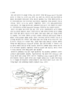 [위기의 지구] 황사-8