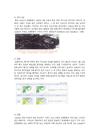 [위기의 지구] 황사-10