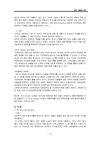 [가족문제] 재혼가족-16
