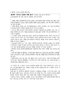 [광고홍보] 서울시 상수도 사업 아리수 홍보전략-5