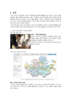 [광고홍보] 서울시 상수도 사업 아리수 홍보전략-6