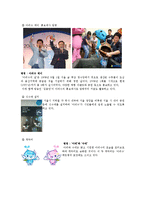 [광고홍보] 서울시 상수도 사업 아리수 홍보전략-7