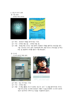 [광고홍보] 서울시 상수도 사업 아리수 홍보전략-8