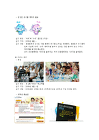 [광고홍보] 서울시 상수도 사업 아리수 홍보전략-10