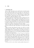 TV광고와 대중심리와의 상관관계에 대한 고찰-3