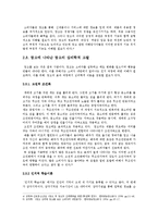 TV광고와 대중심리와의 상관관계에 대한 고찰-5