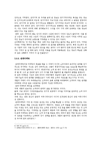 TV광고와 대중심리와의 상관관계에 대한 고찰-6