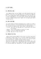 TV광고와 대중심리와의 상관관계에 대한 고찰-7