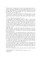 TV광고와 대중심리와의 상관관계에 대한 고찰-10