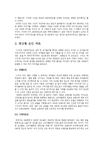 TV광고와 대중심리와의 상관관계에 대한 고찰-16