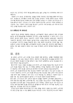 TV광고와 대중심리와의 상관관계에 대한 고찰-17
