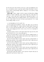 오락적 기능이 극화된 UCC 생산의 일원화가 가져오는 한계-5