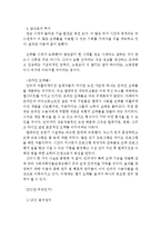 오락적 기능이 극화된 UCC 생산의 일원화가 가져오는 한계-6