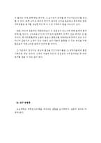 오락적 기능이 극화된 UCC 생산의 일원화가 가져오는 한계-11