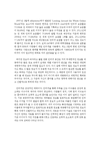오락적 기능이 극화된 UCC 생산의 일원화가 가져오는 한계-16