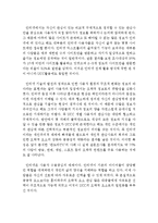 오락적 기능이 극화된 UCC 생산의 일원화가 가져오는 한계-17