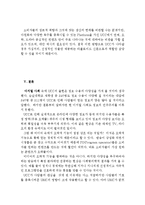 오락적 기능이 극화된 UCC 생산의 일원화가 가져오는 한계-19