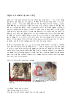 [디자인] 쇼핑과 기호-5