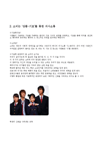 [디자인] 쇼핑과 기호-9