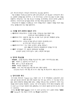 신비와 환상의 라틴아메리카 신화-3