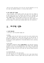 신비와 환상의 라틴아메리카 신화-4