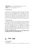 신비와 환상의 라틴아메리카 신화-6