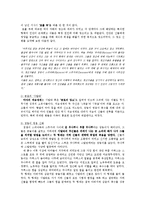 신비와 환상의 라틴아메리카 신화-7