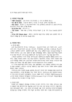 신비와 환상의 라틴아메리카 신화-8