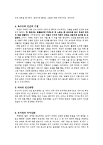 신비와 환상의 라틴아메리카 신화-9