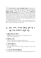 신비와 환상의 라틴아메리카 신화-10