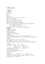 [간호학] 소아과 병동 [폐렴]pneumonia case study-1