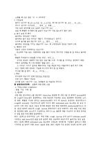 [간호학] 소아과 병동 [폐렴]pneumonia case study-2