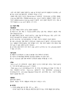 [간호학] 소아과 병동 [폐렴]pneumonia case study-5