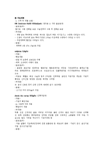 [간호학] 소아과 병동 [폐렴]pneumonia case study-10