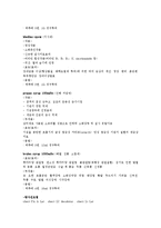 [간호학] 소아과 병동 [폐렴]pneumonia case study-11