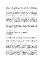 [경영과의사결정] [경영과의사결정]삼성테스코 ‘홈플러스’ 경영전략 분석 및 보완전략 도출(A+리포트)-11