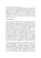 [마케팅] [스포츠마케팅]‘나이키(Nike)’ 마케팅전략 분석 및 크리에이티브전략(A+리포트)-3