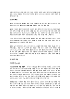 [마케팅] [스포츠마케팅]‘나이키(Nike)’ 마케팅전략 분석 및 크리에이티브전략(A+리포트)-5