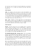 [마케팅] [스포츠마케팅]‘나이키(Nike)’ 마케팅전략 분석 및 크리에이티브전략(A+리포트)-6