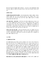 [마케팅] [스포츠마케팅]‘나이키(Nike)’ 마케팅전략 분석 및 크리에이티브전략(A+리포트)-7