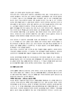 [마케팅] [스포츠마케팅]‘나이키(Nike)’ 마케팅전략 분석 및 크리에이티브전략(A+리포트)-9