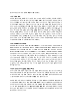 [마케팅] [스포츠마케팅]‘나이키(Nike)’ 마케팅전략 분석 및 크리에이티브전략(A+리포트)-10