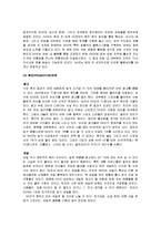 [마케팅] [스포츠마케팅]‘나이키(Nike)’ 마케팅전략 분석 및 크리에이티브전략(A+리포트)-11