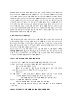 [마케팅] [스포츠마케팅]‘나이키(Nike)’ 마케팅전략 분석 및 크리에이티브전략(A+리포트)-13